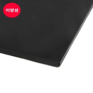 고무 판 자석 이방성(강력형), 300x300mm 두께 3mm