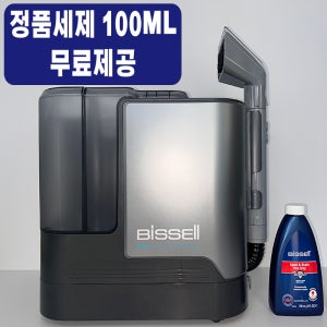 비쎌 스팀 습식 청소기 대여 3791S 소파 카펫 매트리스 청소 기계 렌탈 단기 세제포함