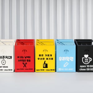모던포켓 우산꽂이 입간판