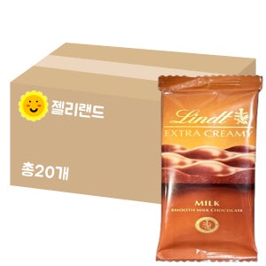 린트 엑스트라 크리미 밀크 초콜릿 35g X 20개 (1BOX)