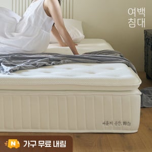 여백 프리미엄 필로우탑 탄탄한 스프링 매트리스 Q(퀸)1500, 미디엄