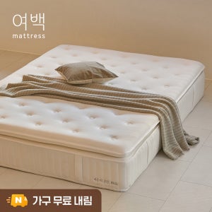(5/7일 이후 출고) 여백 필로우탑 탄탄한 스프링 매트리스 Q(퀸)1500, 미디엄