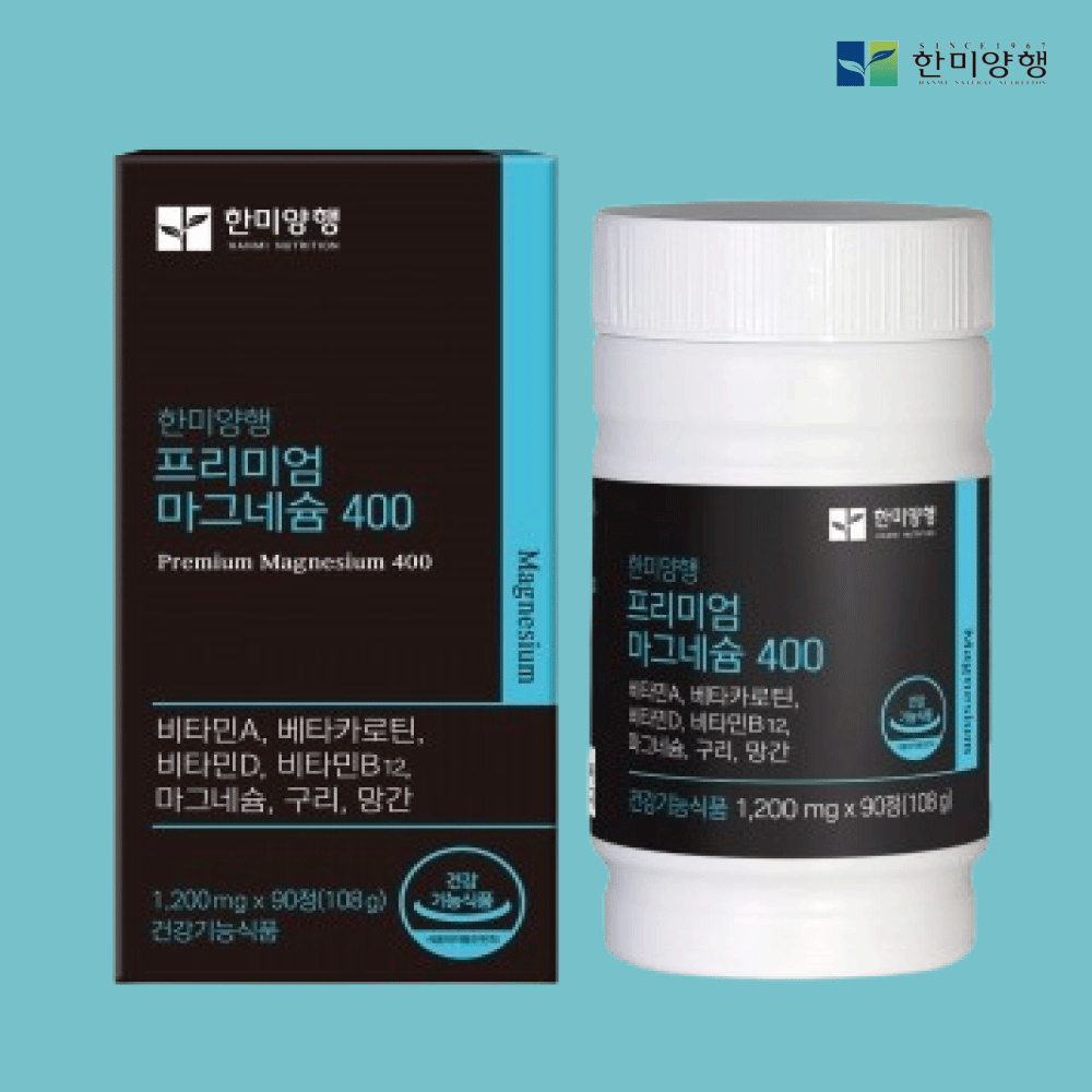 <b>마그네슘</b> 효능 영양제 비타민B 근육 신경 기능 약3개월