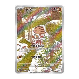 [꾸꾸리] 포켓몬카드 sv9 AR 일본판