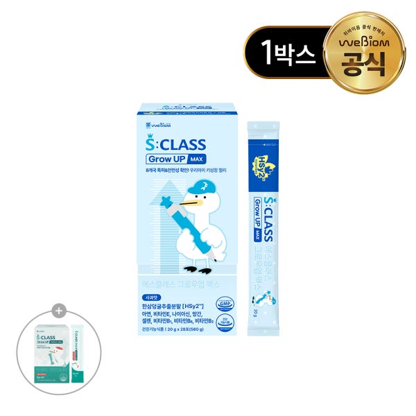 서울대 위바이옴 에스클래스 그로우업 맥스 키성장 한삼덩굴추출분말 HSy2