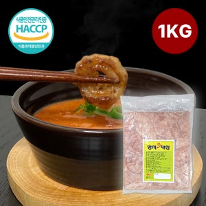 돼지막창 생막창 망치 막창 1kg 업소용