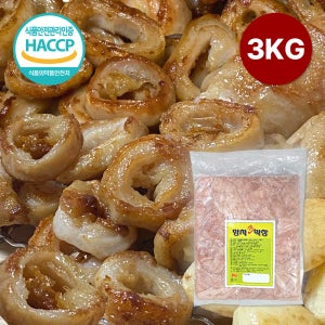 대구 막창 택배 도매 업소용 3kg 생막창 망치막창