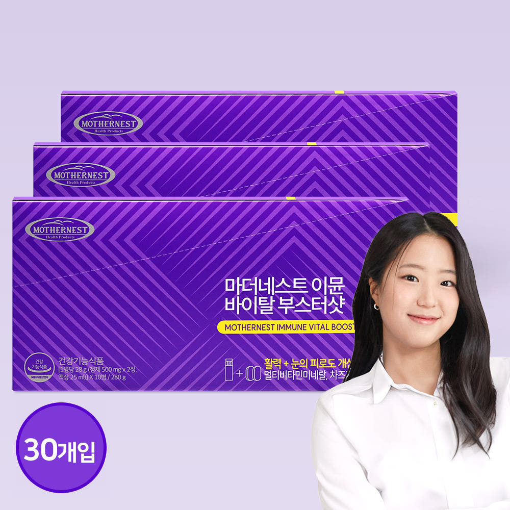 <b>마더네스트</b> 이뮨 바이탈 부스터 샷 특허듀얼팩 액상&amp;정제 멀티비타민+눈건강 10개입, 3개