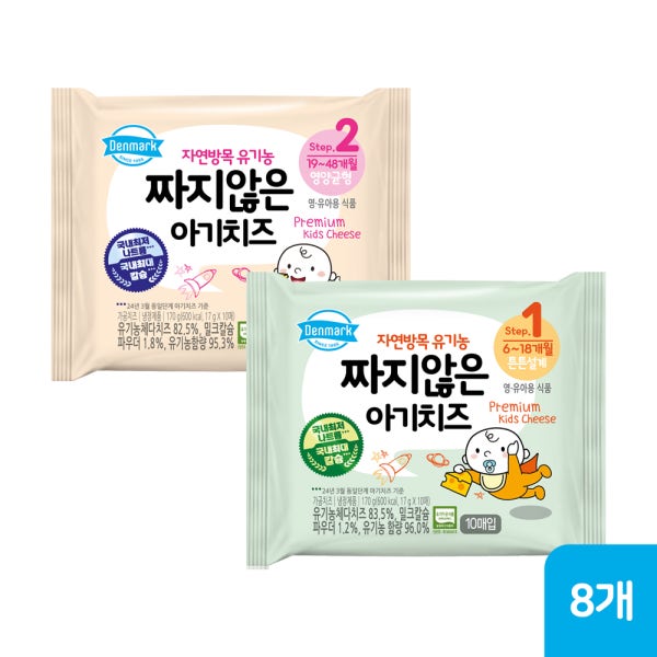 동원 덴마크 유기농 짜지않은 아기 치즈 1단계/2단계(17g,10매) x 8개(총 80매)
