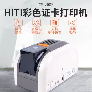 HITI Chengyan CS200E 카드 기계 CS220E 카드 기계 광 케이블 사인 프린터 IC PVC 카드 프린터