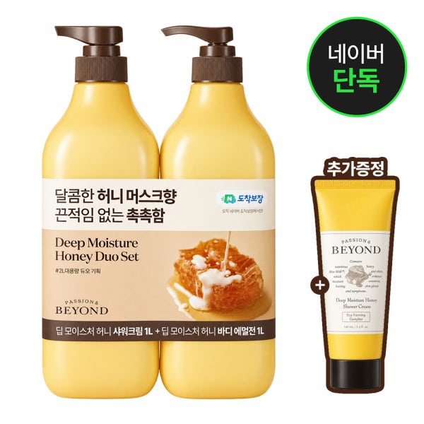 네이버 단독 비욘드 딥모이스처 허니 듀오 (바디워시+바디로션)