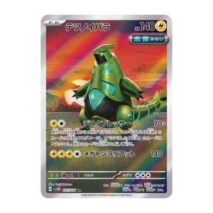 [무쇠가시] 포켓몬카드 sv5M AR 일본판