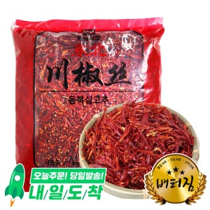 (배터짐)업소용 사천고추(세절) 10kg 베트남 건 고추씨 청양 통 말린 고추 도매