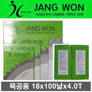 장원초경 목공용 18x100날x4.0T 원형톱날