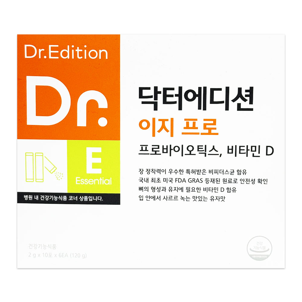 닥터에디션 이지프로