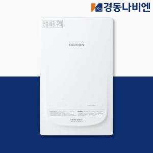 경동나비엔 보일러 NGB554-35K (60평형) 하향식 저녹스 도시가스 설치비포함