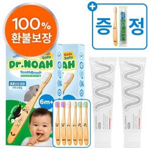 미세플라스틱 안심 닥터노아 대나무 유아 아기칫솔 6개입 2개+치약 2개