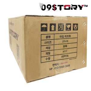 09STORY 미니 타일 리프트 클램프 수평 작업 타일 지지대 받침대 40PCS/박스