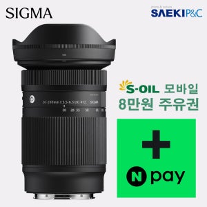 시그마 C 20-200 라이카 L (추가 네이버 포인트)