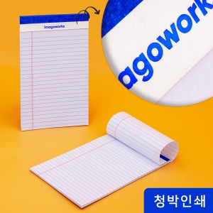 주문제작 리갈패드 A5 500권 내지 50매 상단 아트지 300g 박인쇄 무광코팅 절취노트