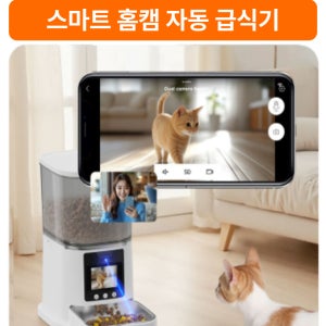 반려동물 프리미엄 홈캠 스마트 자동 급식기
