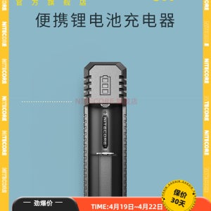 NITECORE Ui1/2 다기능 손전등 리튬 배터리 충전기 21700/18650USB 충전 키트