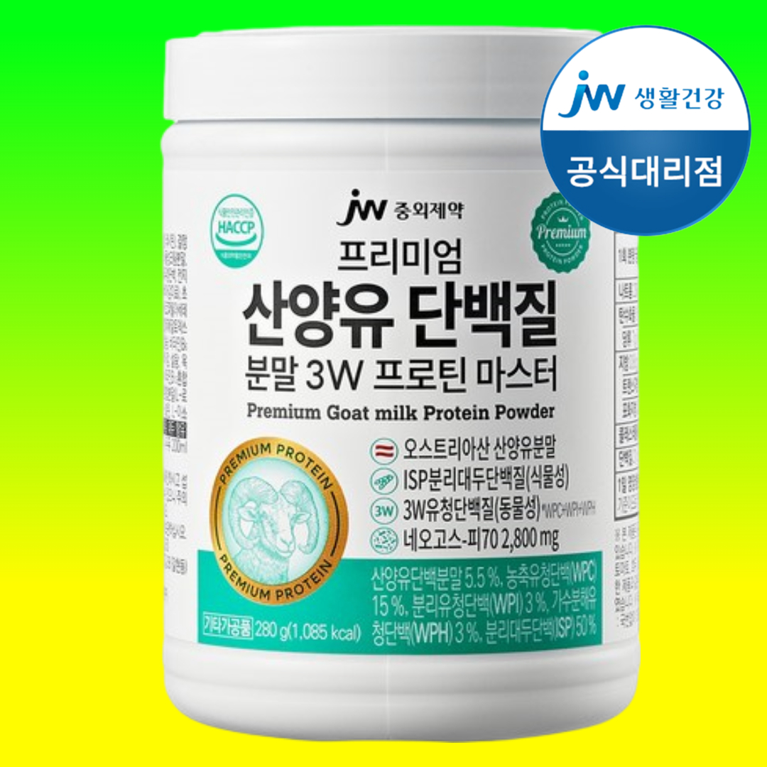 <b>JW중외제약</b> 산양유 초유 <b>단백질</b> 가루 쉐이크 파우더 <b>프로틴</b> 280g, 1개