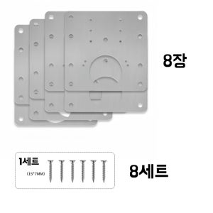 가구 장농 싱크대 경첩 사각 스텐 보강판 플레이트 문짝수리 보강판 세트 8개,10개