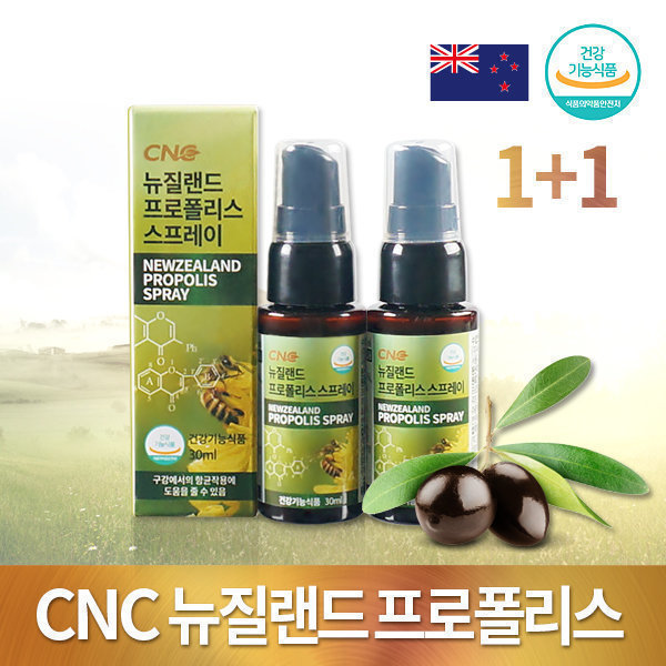 <b>CNC네추럴</b> 뉴질랜드 <b>프로폴리스</b> 스프레이 1+1행사