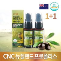 CNC네추럴 뉴질랜드 프로폴리스 스프레이 1+1행사