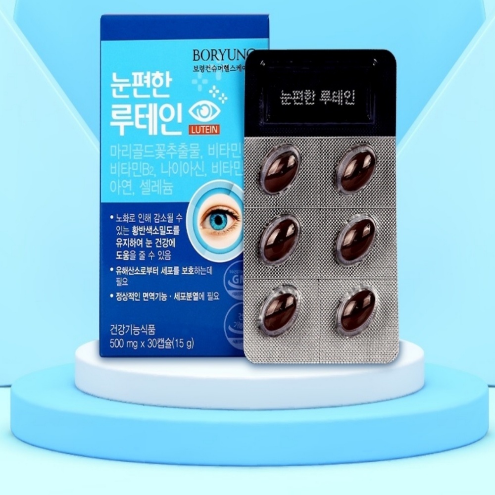 비로지메디컬 시니어 눈건강 보령 눈편한 루테인 90캡슐 시력관리 루태인 아이케어 황반변성