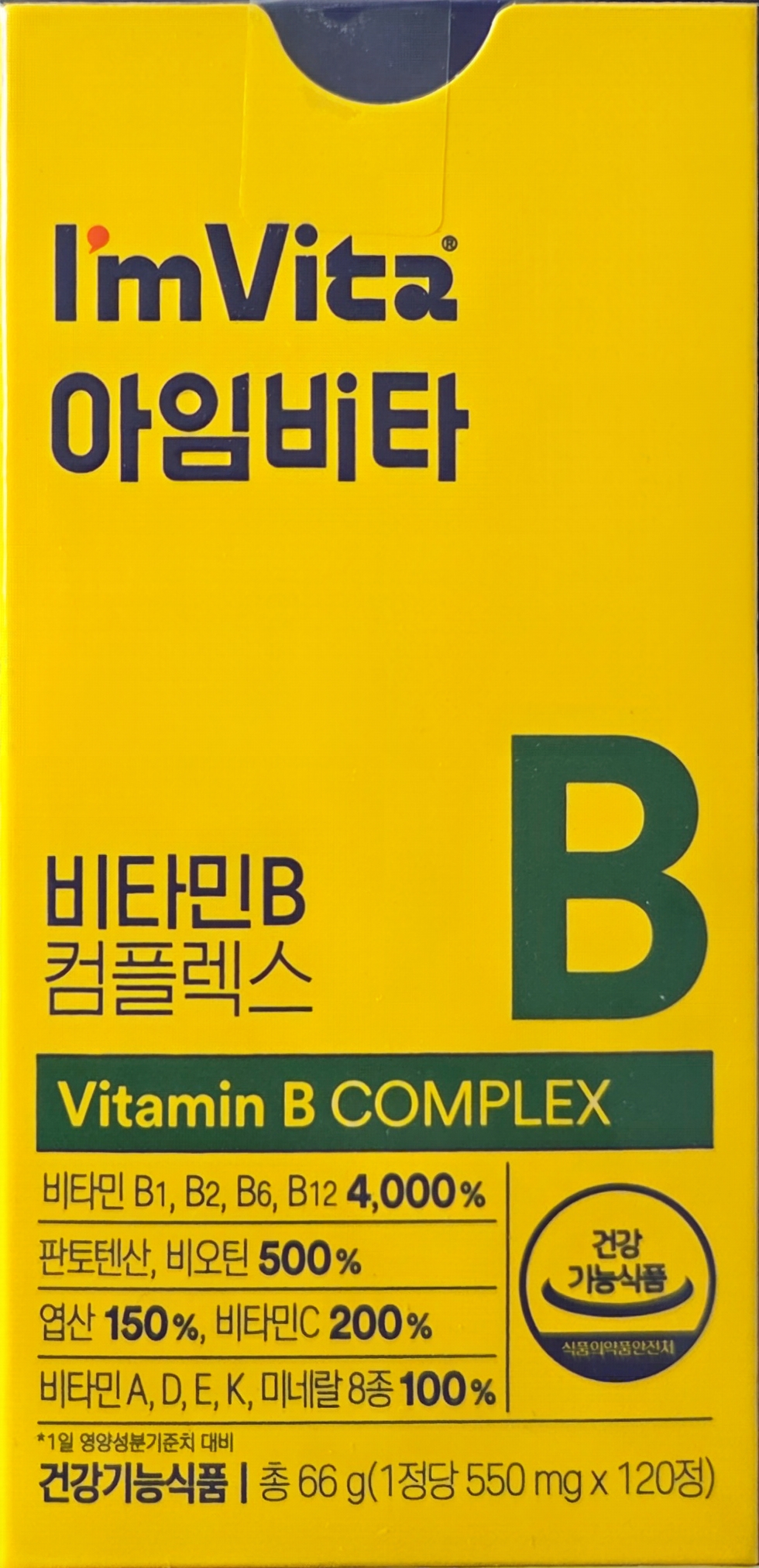 비타민B 컴플렉스