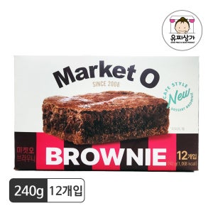 오리온 마켓오 브라우니 240g(약12개입)