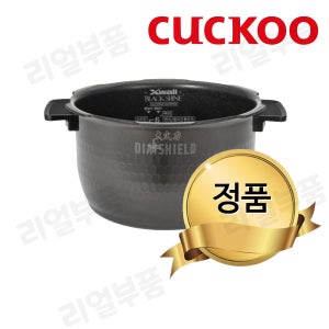 쿠쿠 내솥 CRP-HVB0680SS 6인용 다이아쉴드 블랙샤인 코팅