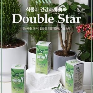 더블스타 식물 화분 화초 스틱형 영양제 36봉