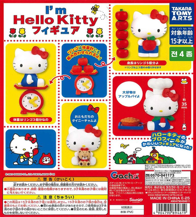 [랜덤] 산리오 헬로키티 I’m Hello Kitty 피규어 컬렉션 가챠 캡슐