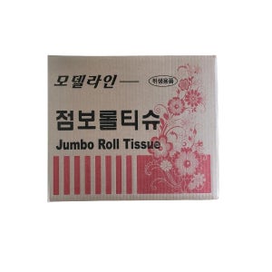 당일무료배송/가정용/업소용 점보롤화장지 1겹 8롤