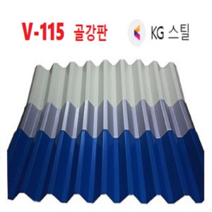 (공장직영) 칼라강판 지붕 판넬 홑강판 V-250