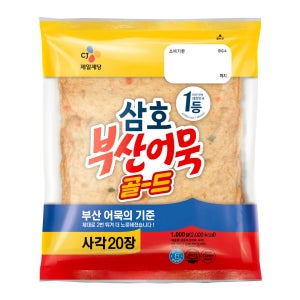 삼호 부산어묵 골드 1kg 8개 구성