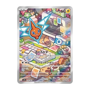 [로토무] 포켓몬카드 sv9a AR 일본판