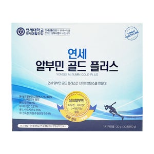 연세 알부민 골드 플러스 연세대학교 마시는 영양제 스틱형 20g, 30개