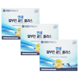 연세 알부민 골드 플러스 연세대학교 마시는 영양제 스틱형 20g, 90개