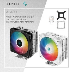 AG400 CPU 쿨러 ARGB