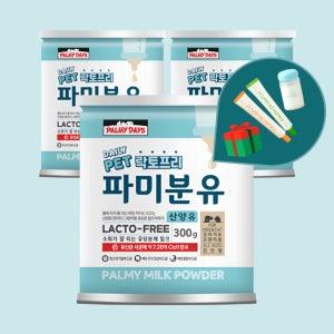 파미분유 강아지 초유 산양유 유산균 펫밀크 300gx3개
