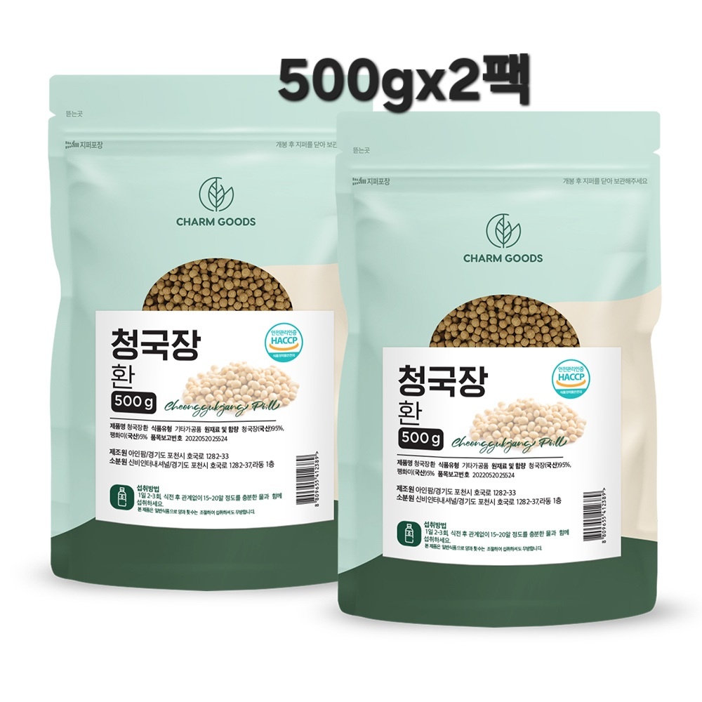 청국장환 효능 100 국산 발효 청국장 분말 가루 효소 유산균 알약 <b>팽화미</b> 바실러스 고초균