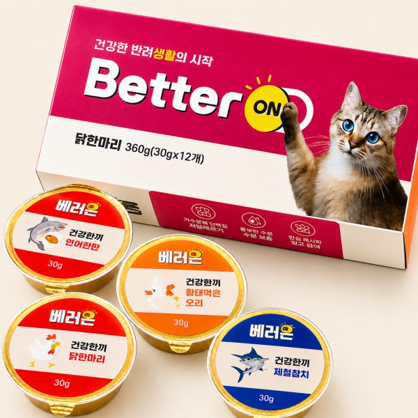 고양이 습식사료 주식캔 가수분해 미니캔 휴먼그레이드 그레인프리 베러온