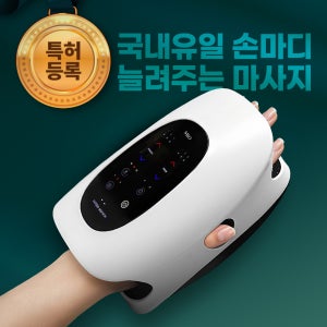 미오 특허받은 마디풀 손가락집중케어 손마사지기 온열 손가락스트레칭 손목 손바닥 안마기