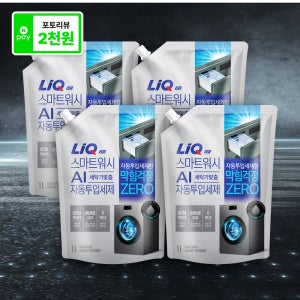 리큐 AI세탁기 맞춤 자동투입세제 스마트워시 1LX4개