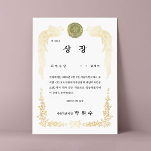 상장 임명장 수료증 감사장 표창장 인쇄 맞춤 소량 주문 제작[상장케이스 주문 가능]
