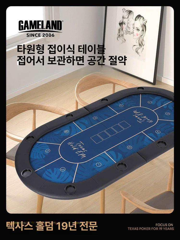 홀덤 테이블 접이식 매트 카드게임 카드 탁자 원형 보드